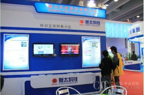 ��̫�Ƽ�չʾ�^(q��)һ��