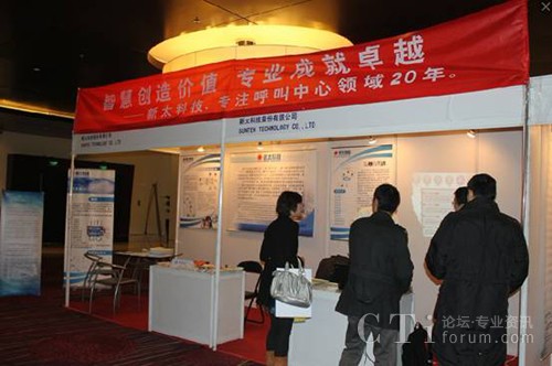 ��̫�Ƽ�����2012�Ї��������ļ���I(y��)ͨ�Ŵ��(hu��)