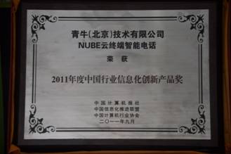 2011����Ї��ИI(y��)��Ϣ����(chu��ng)�®a(ch��n)Ʒ��(ji��ng)