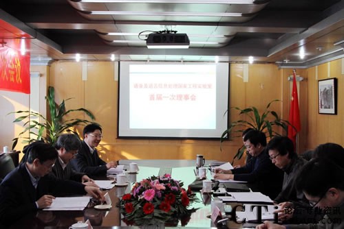 “語音及語言信息處理國家工程實(shí)驗(yàn)室”首屆會議召開