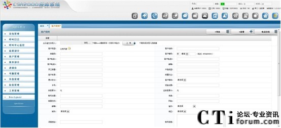 暢信達新產(chǎn)品發(fā)布——呼叫中心CSR20001.3版本上市