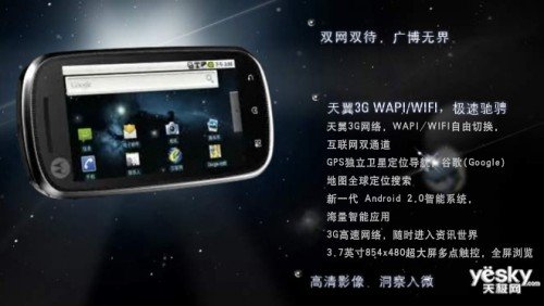 中國(guó)電信天翼互聯(lián)網(wǎng)手機(jī) 摩托羅拉XT800