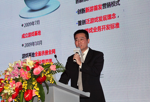 中國移動(dòng)游戲及12580基地總經(jīng)理 王剛