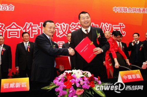 �����^(q��)�h��ί����ӛ����ί��(hu��)����(w��)��������܊ͬ�Ї�(gu��)(li��n)ͨ����ֹ�˾����(j��ng)���x��(gu��)�c�����(xi��ng)Ŀ�����f(xi��)�h��